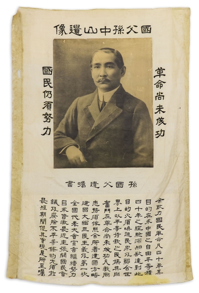 Large Silk Photographic Banner of Sun Yat-sen, Commemorating the Chinese Leader Upon His Passing in 1925